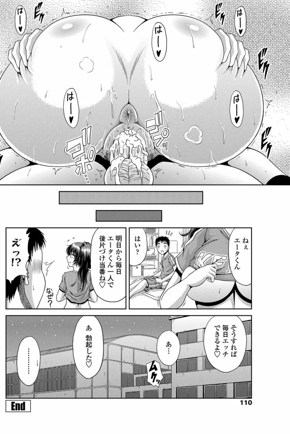 COMICペンギンクラブ山賊版 2012年04月号 Vol.308 279. 111ページ