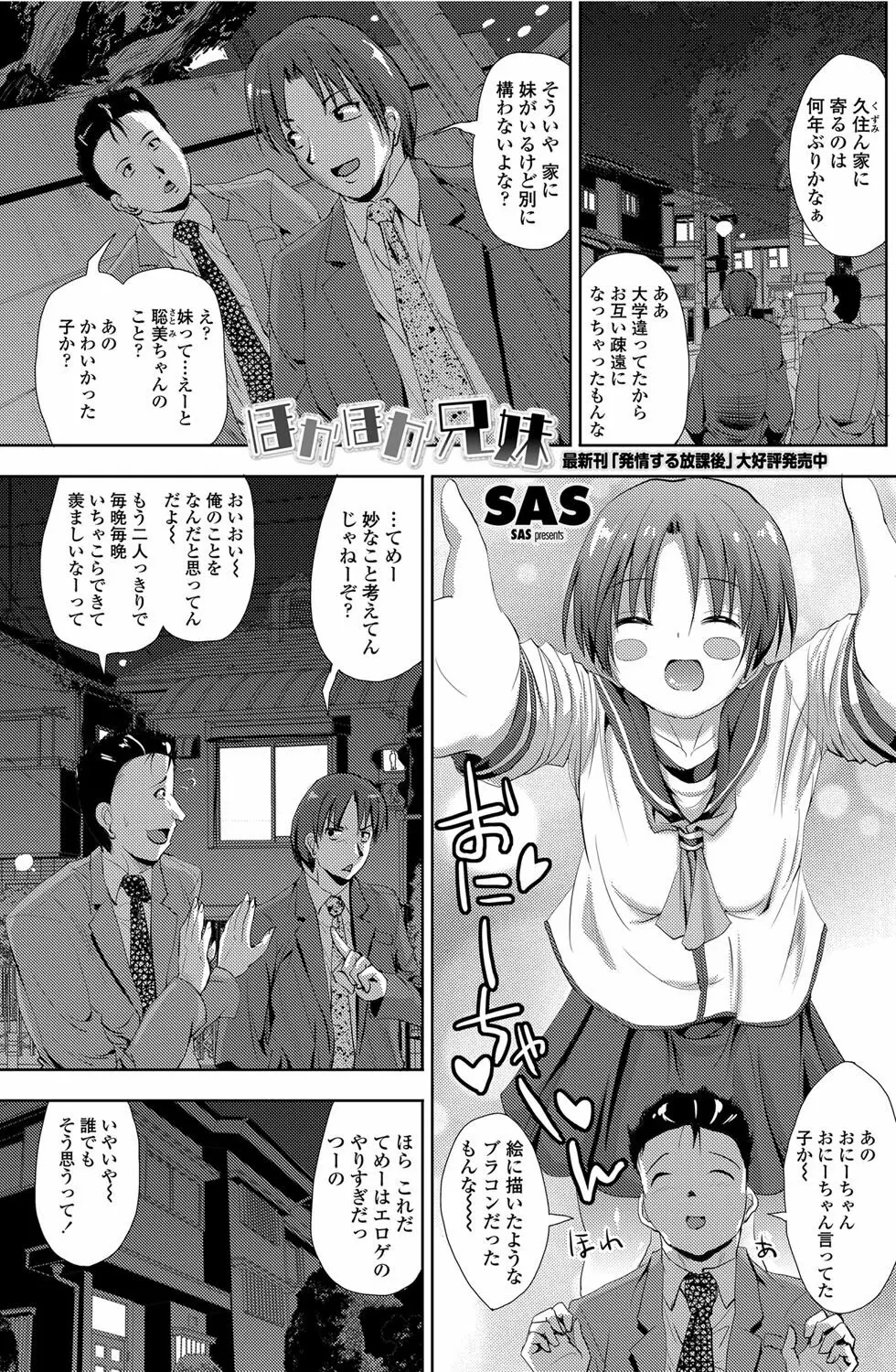 COMICペンギンクラブ山賊版 2012年04月号 Vol.308 279. 112ページ