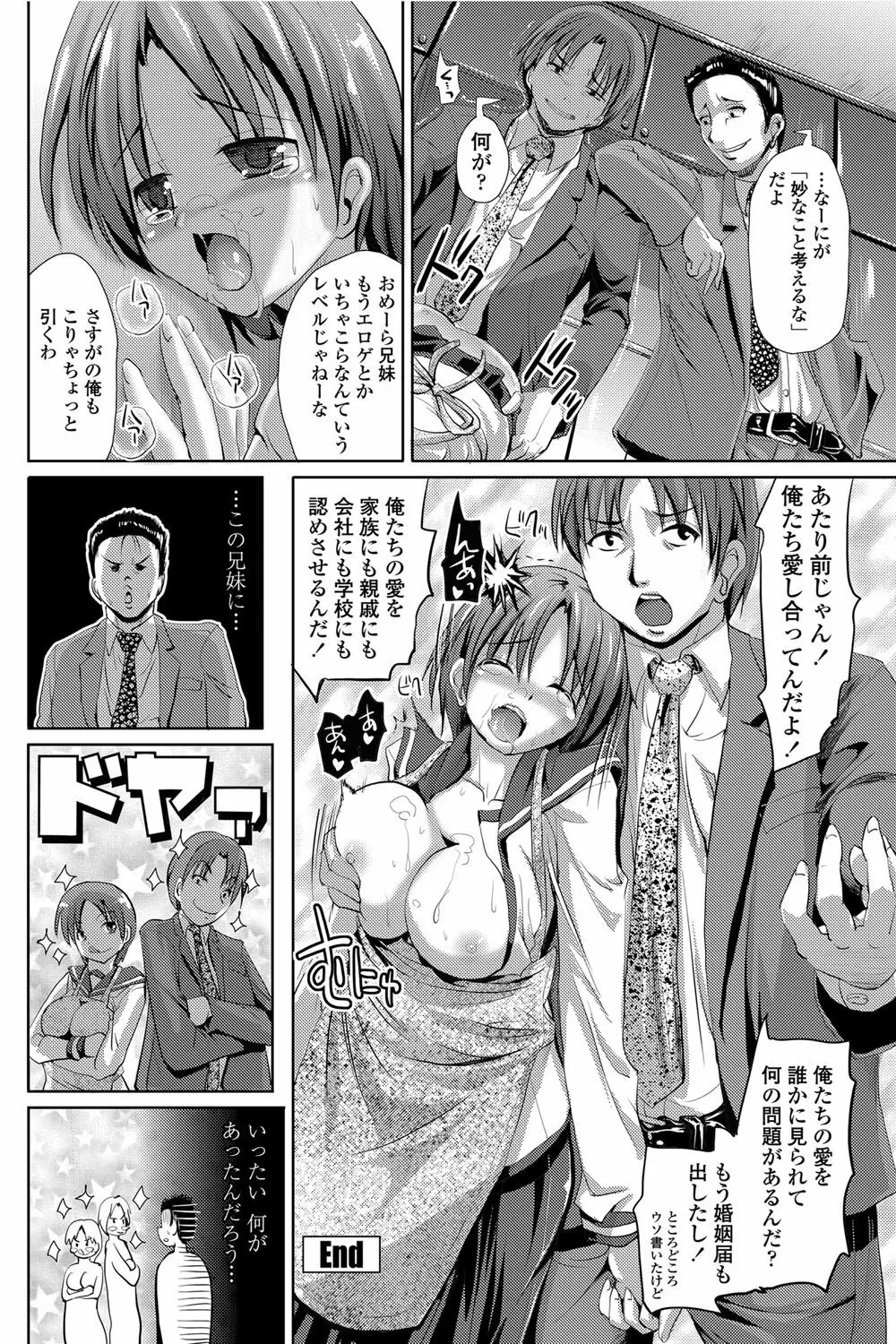 COMICペンギンクラブ山賊版 2012年04月号 Vol.308 279. 127ページ