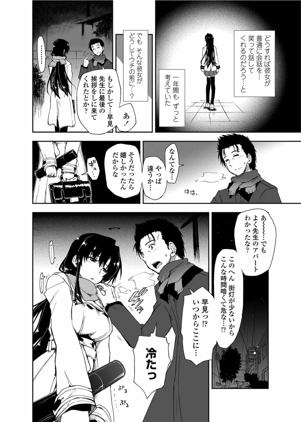 COMICペンギンクラブ山賊版 2012年04月号 Vol.308 279. 13ページ