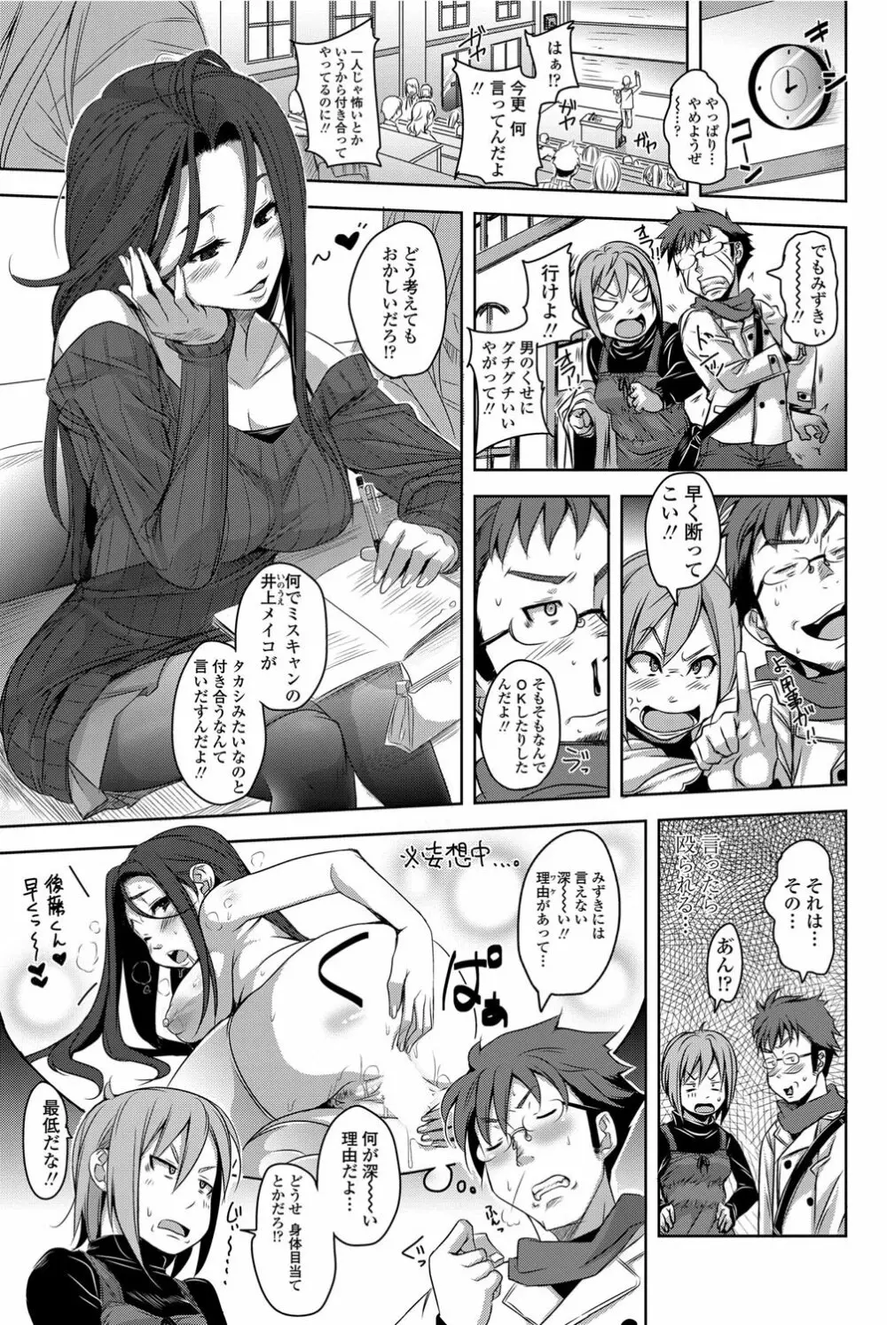 COMICペンギンクラブ山賊版 2012年04月号 Vol.308 279. 132ページ