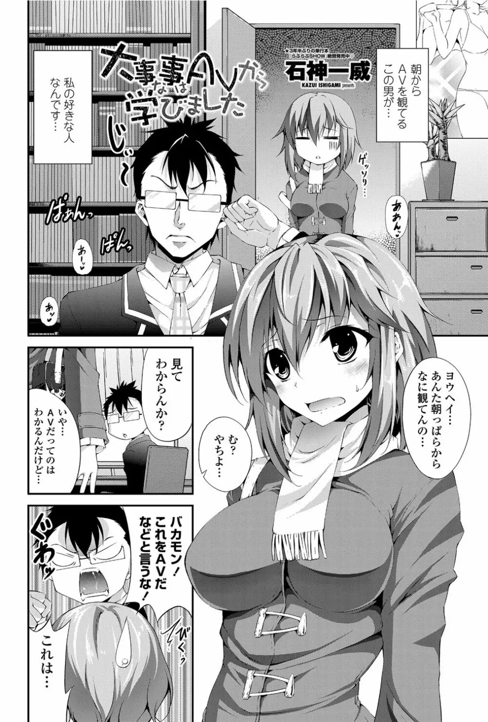 COMICペンギンクラブ山賊版 2012年04月号 Vol.308 279. 149ページ