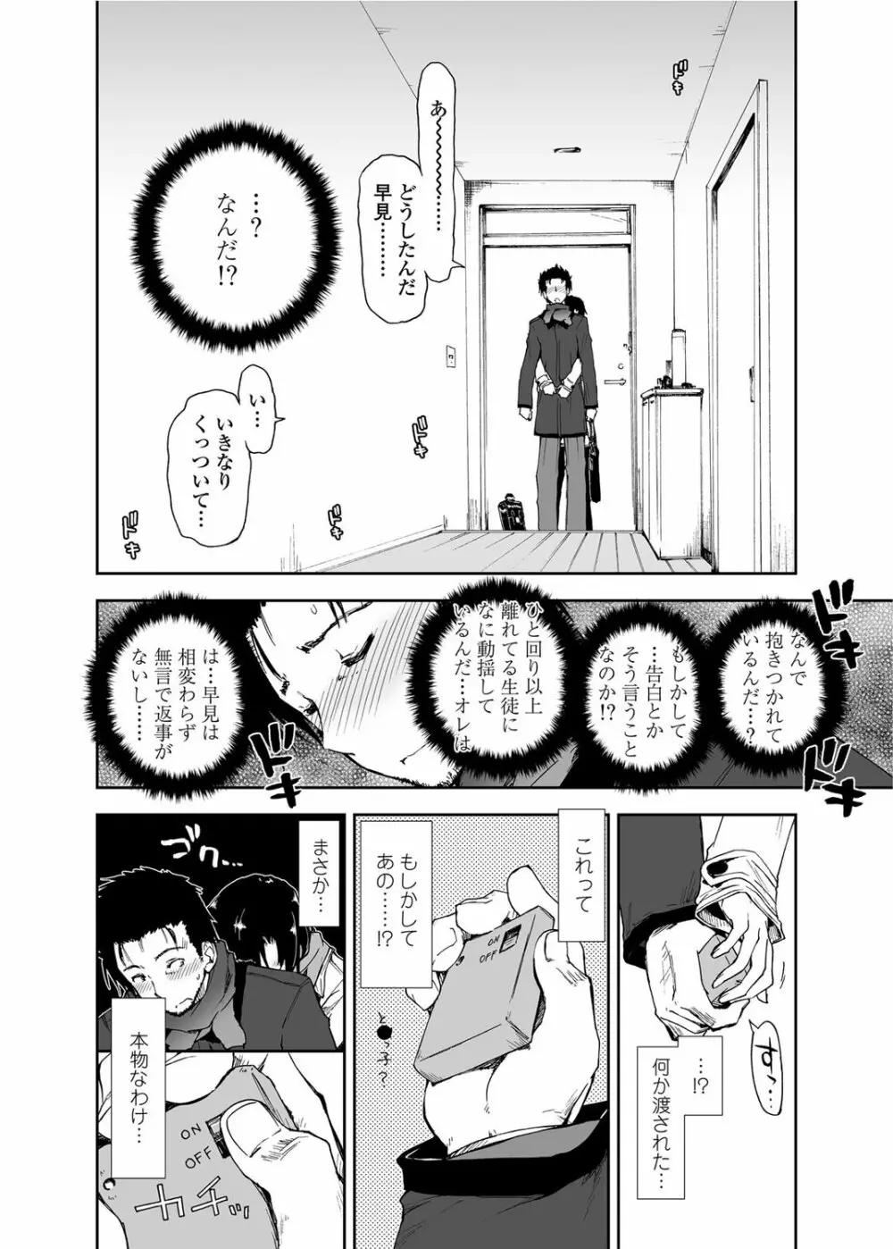 COMICペンギンクラブ山賊版 2012年04月号 Vol.308 279. 15ページ