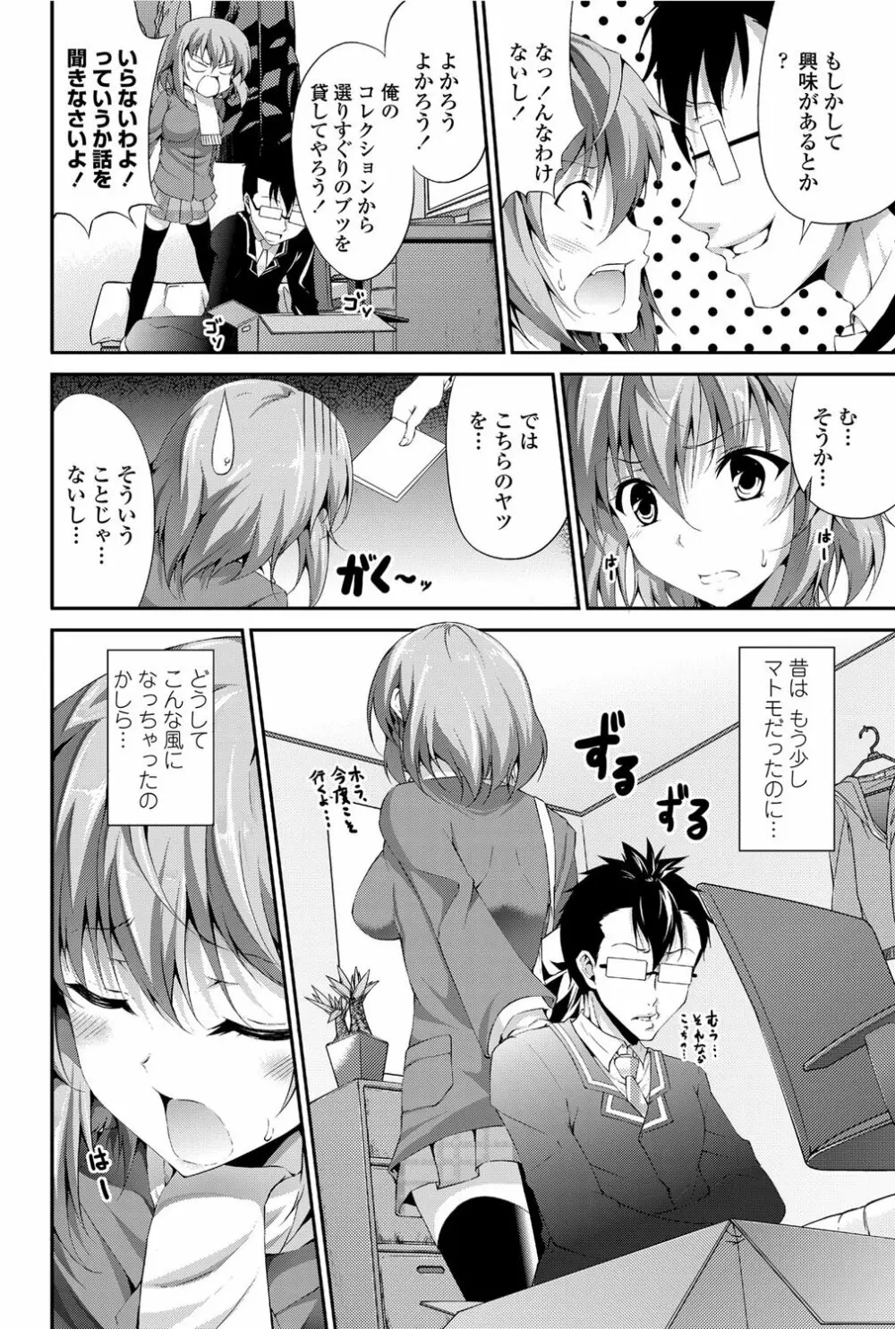 COMICペンギンクラブ山賊版 2012年04月号 Vol.308 279. 151ページ