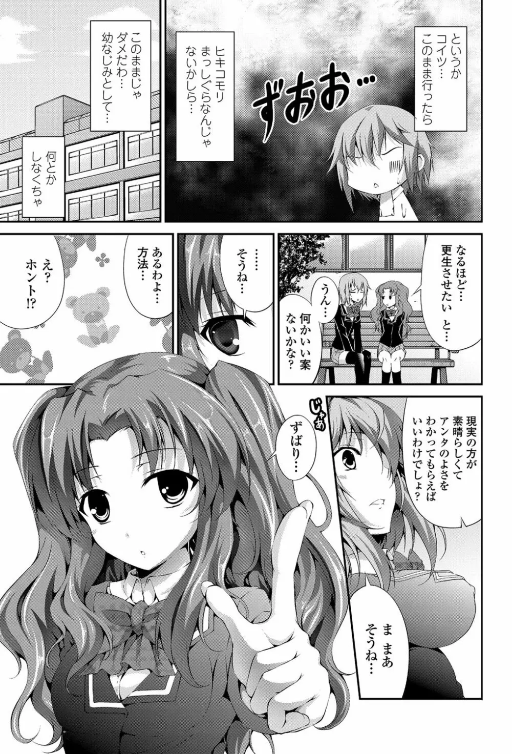 COMICペンギンクラブ山賊版 2012年04月号 Vol.308 279. 152ページ