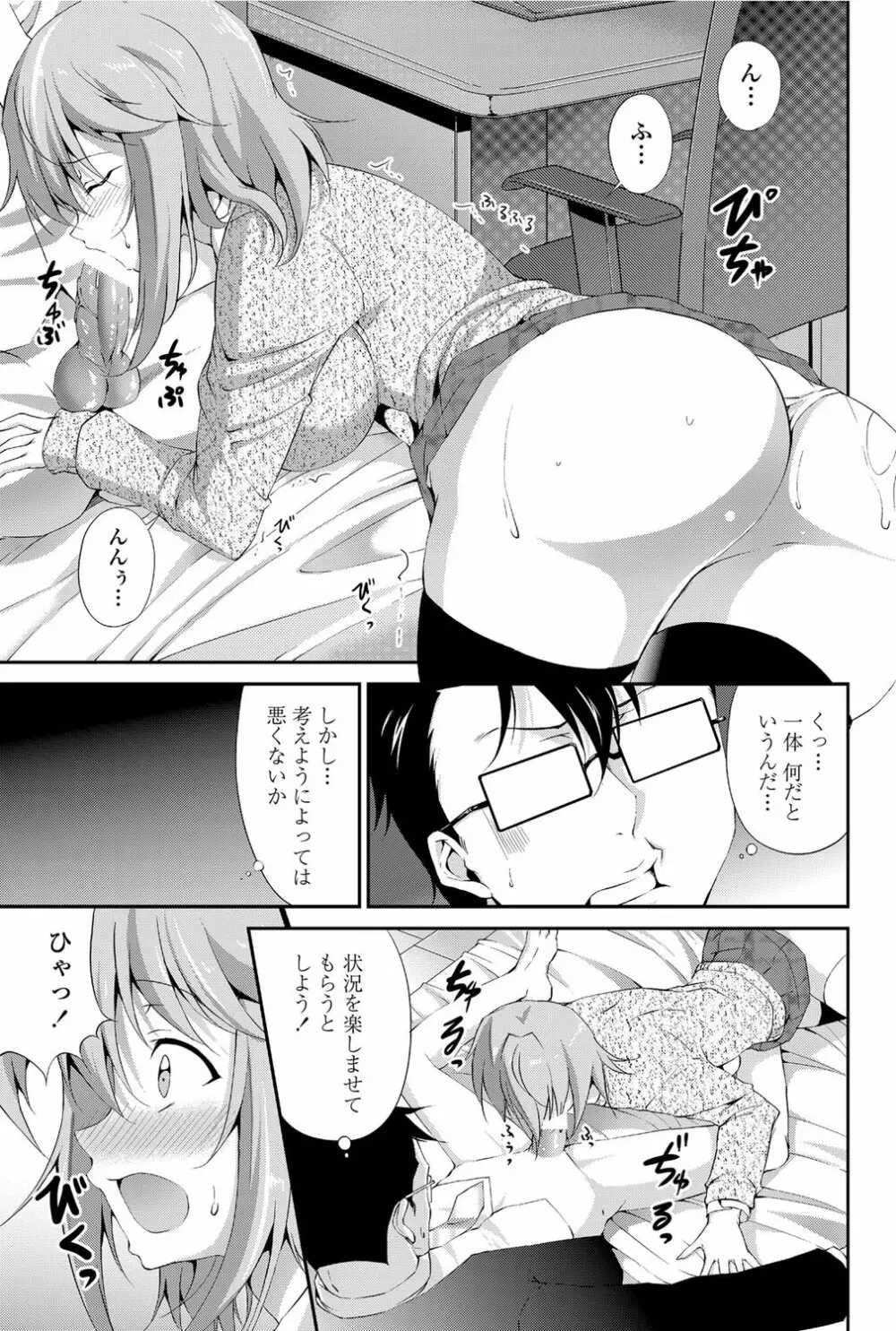 COMICペンギンクラブ山賊版 2012年04月号 Vol.308 279. 156ページ