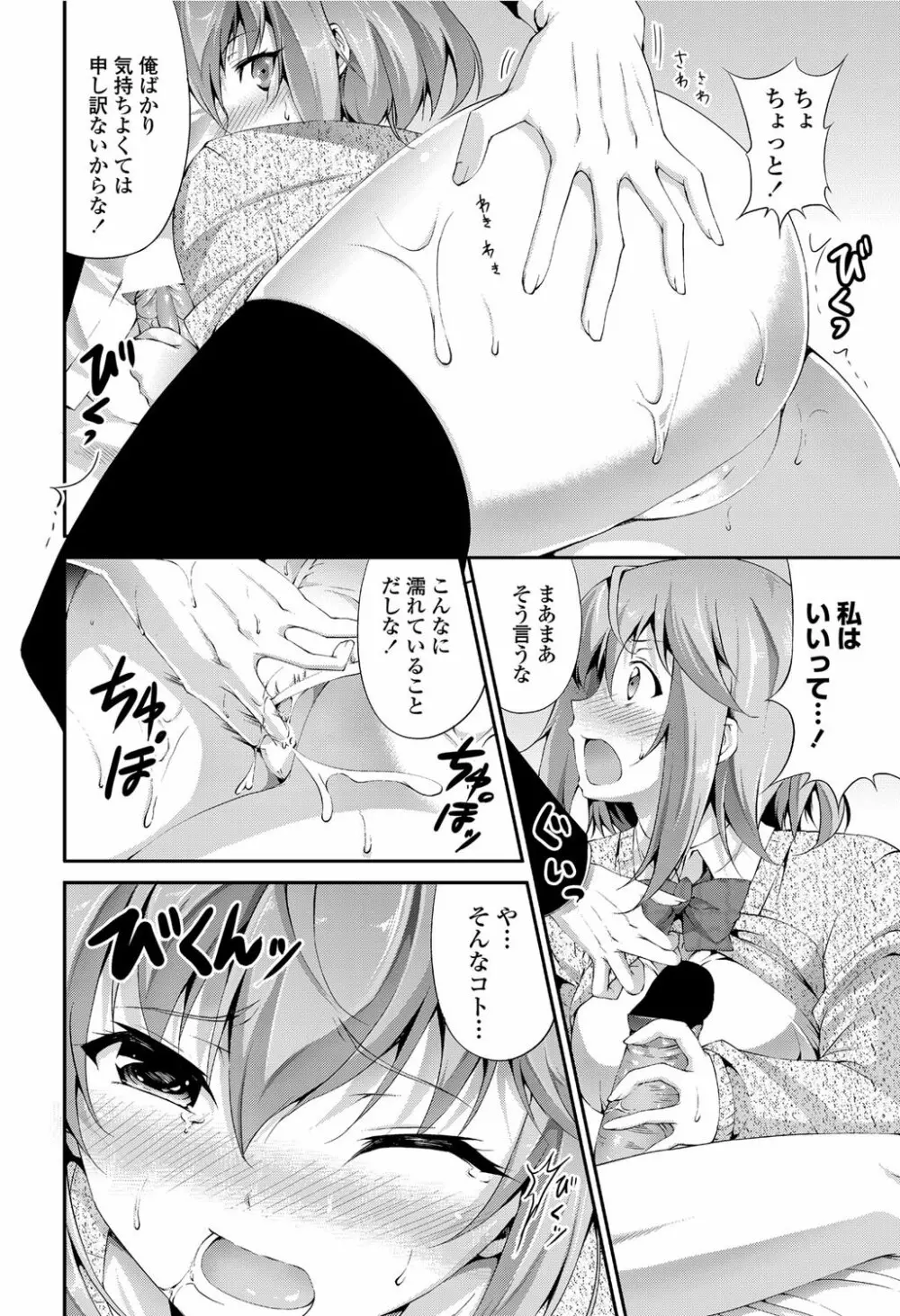 COMICペンギンクラブ山賊版 2012年04月号 Vol.308 279. 157ページ