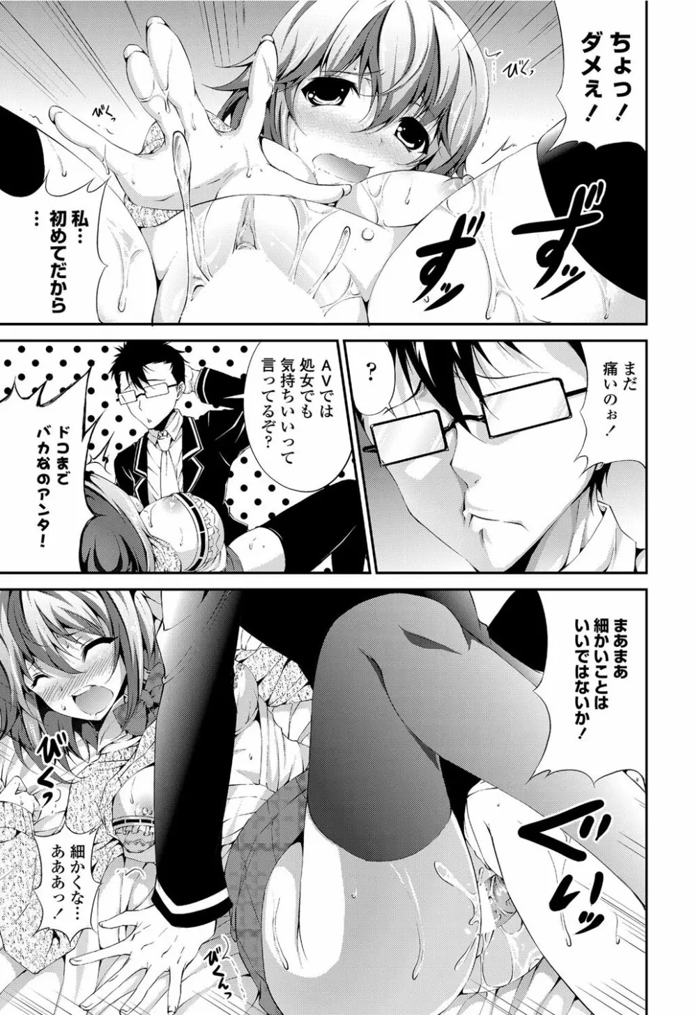 COMICペンギンクラブ山賊版 2012年04月号 Vol.308 279. 162ページ