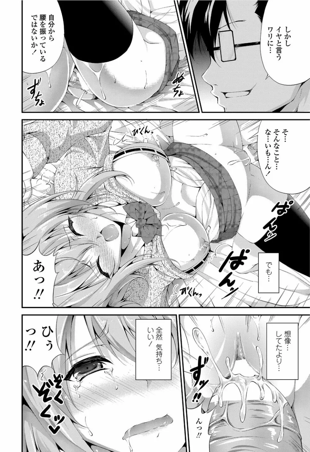 COMICペンギンクラブ山賊版 2012年04月号 Vol.308 279. 163ページ