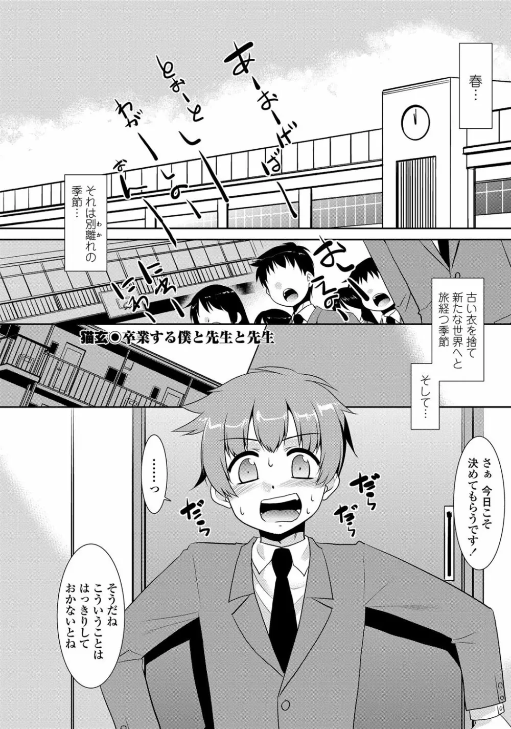 COMICペンギンクラブ山賊版 2012年04月号 Vol.308 279. 172ページ