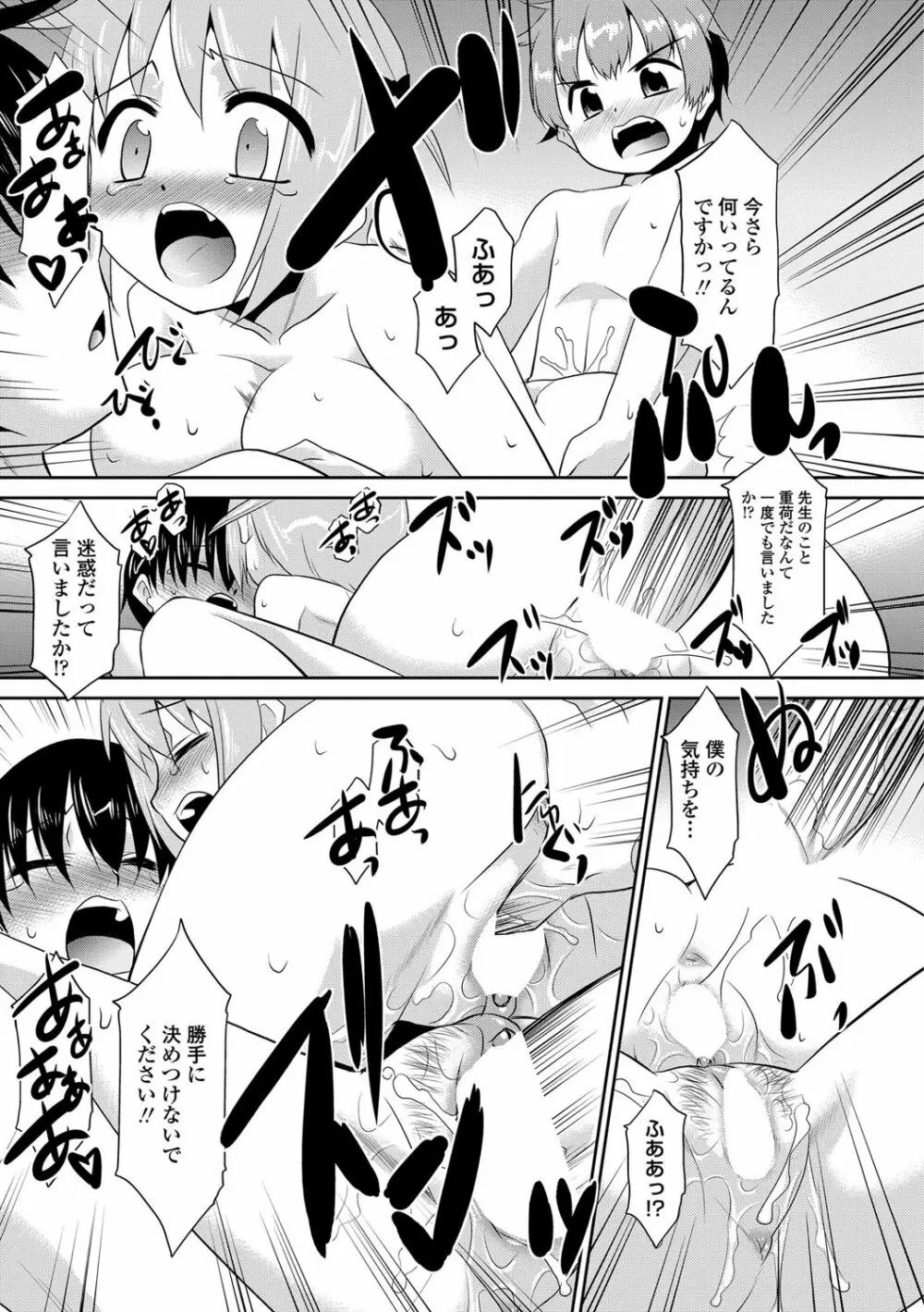 COMICペンギンクラブ山賊版 2012年04月号 Vol.308 279. 187ページ