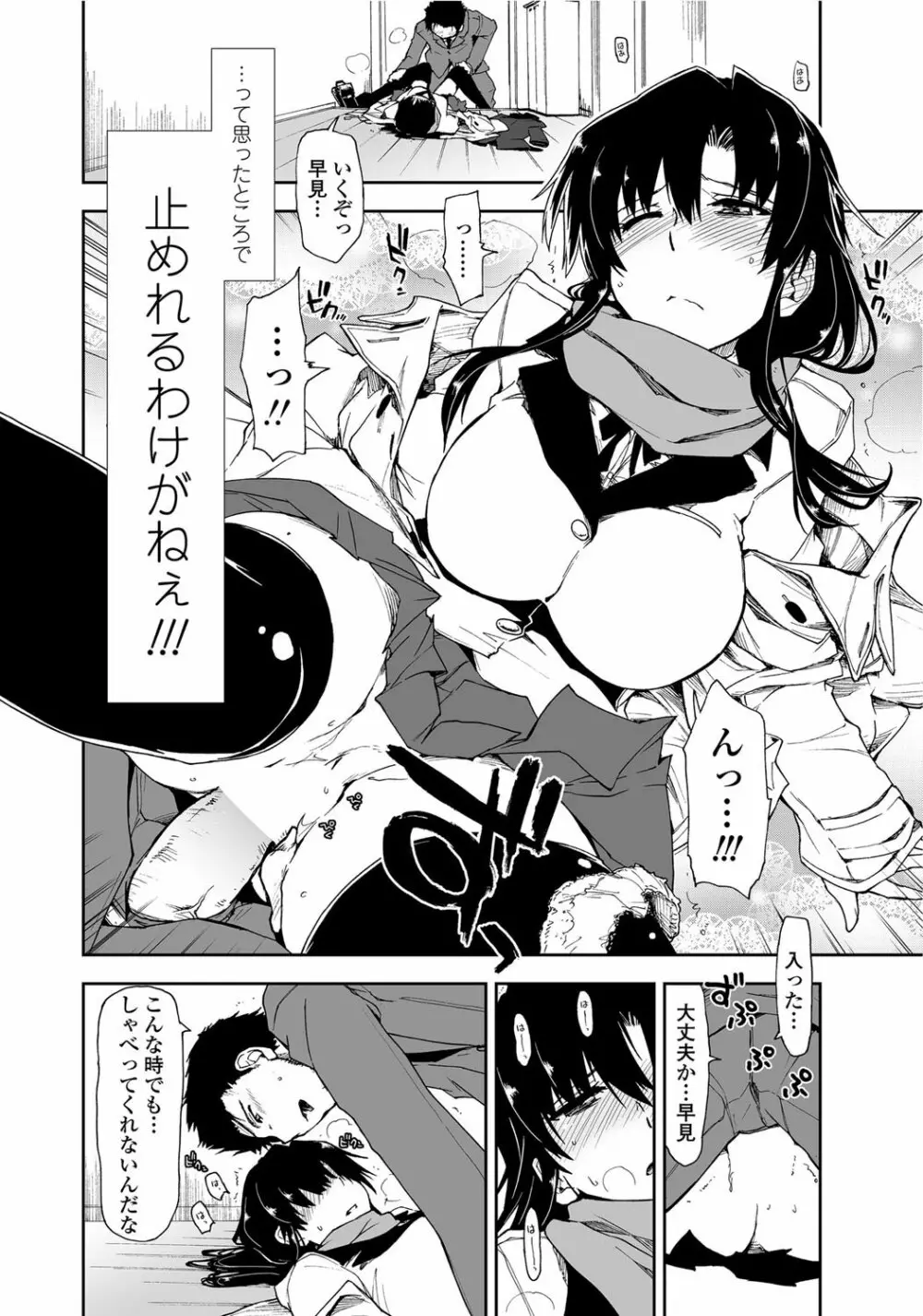 COMICペンギンクラブ山賊版 2012年04月号 Vol.308 279. 19ページ