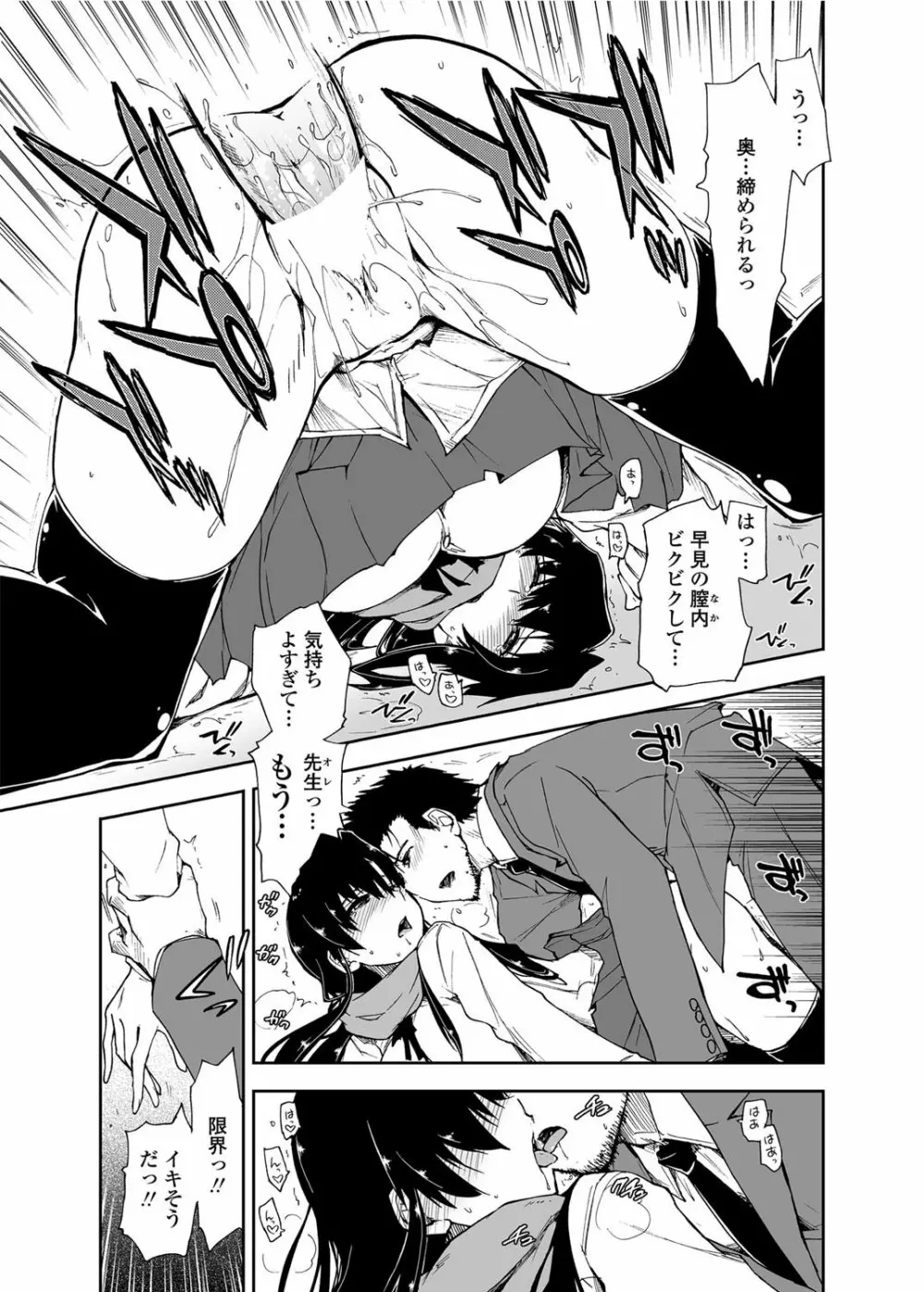 COMICペンギンクラブ山賊版 2012年04月号 Vol.308 279. 24ページ