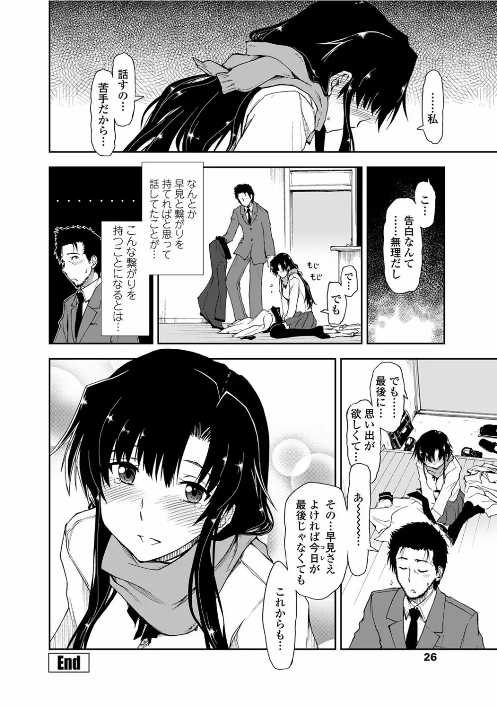 COMICペンギンクラブ山賊版 2012年04月号 Vol.308 279. 27ページ