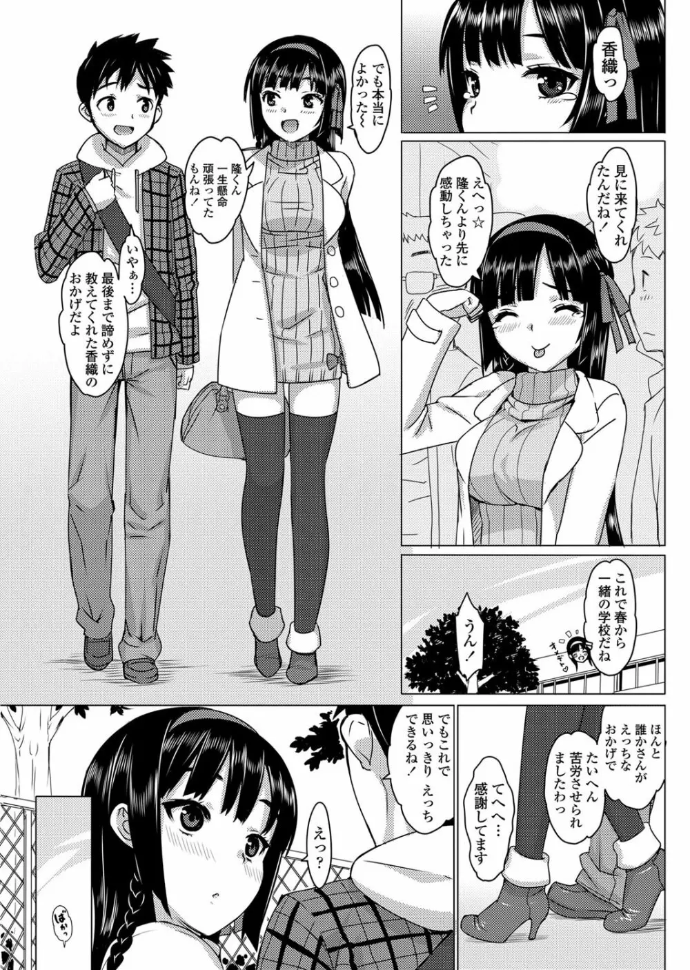 COMICペンギンクラブ山賊版 2012年04月号 Vol.308 279. 32ページ