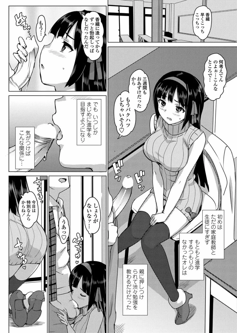 COMICペンギンクラブ山賊版 2012年04月号 Vol.308 279. 33ページ