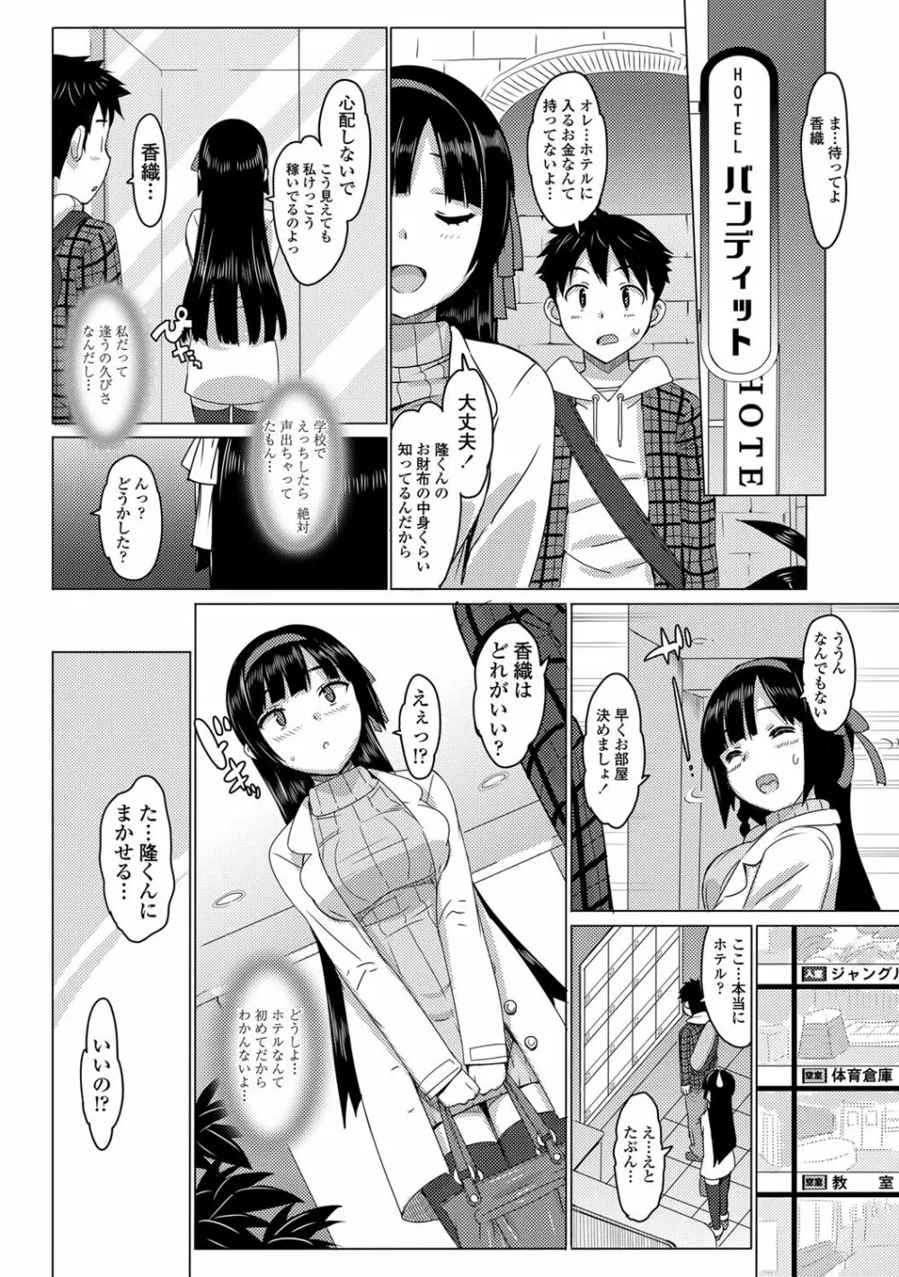 COMICペンギンクラブ山賊版 2012年04月号 Vol.308 279. 37ページ