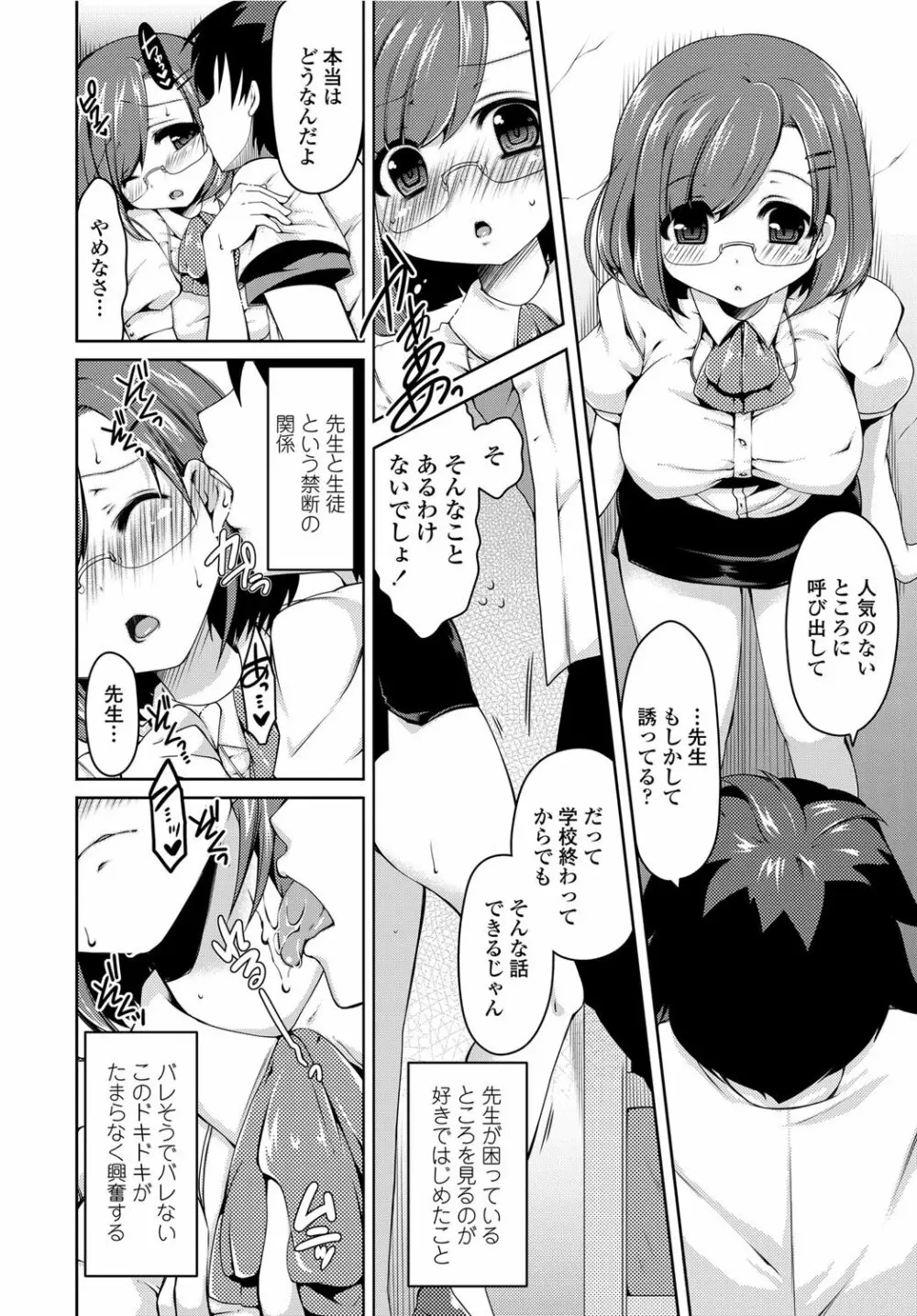 COMICペンギンクラブ山賊版 2012年04月号 Vol.308 279. 53ページ