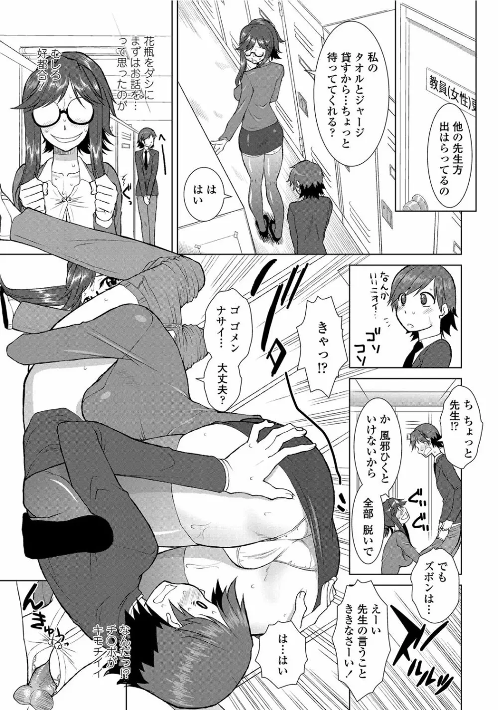 COMICペンギンクラブ山賊版 2012年04月号 Vol.308 279. 72ページ