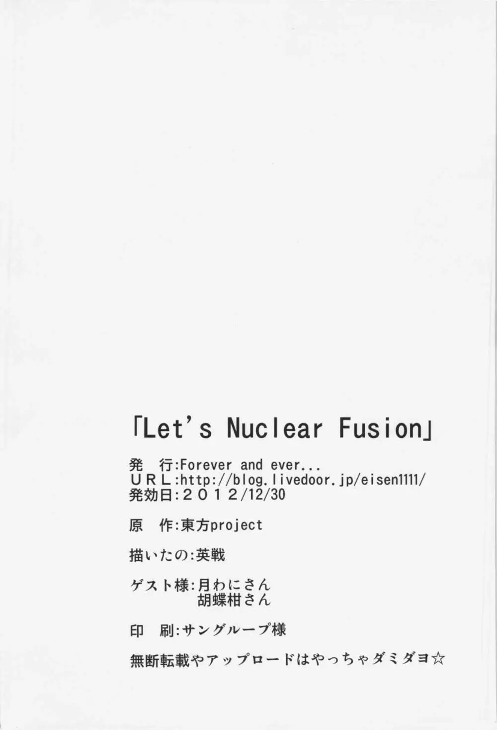 Let’s Nuclear Fusion 30ページ