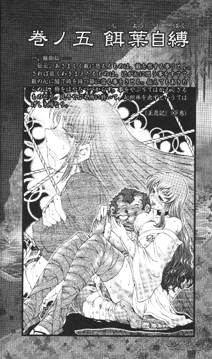 Cut-in illustration of KUNOICHI 22ページ