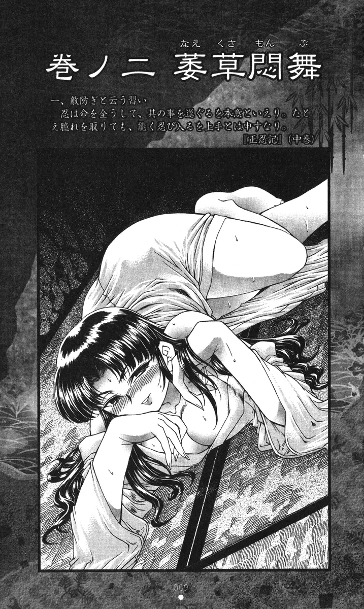 Cut-in illustration of KUNOICHI 8ページ