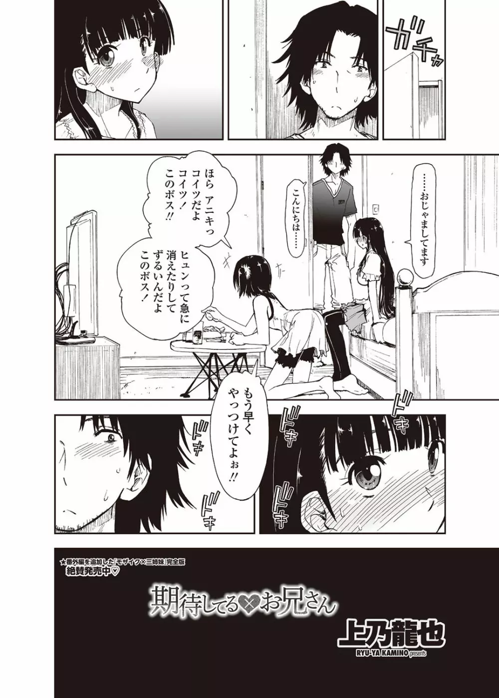 COMICペンギンクラブ山賊版 2012年08月号 Vol.283 Vol. 11ページ