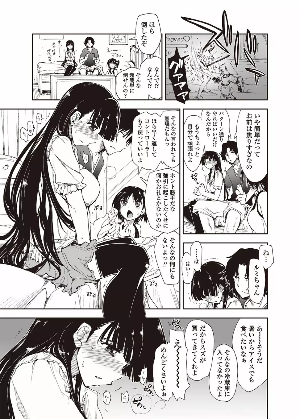 COMICペンギンクラブ山賊版 2012年08月号 Vol.283 Vol. 12ページ