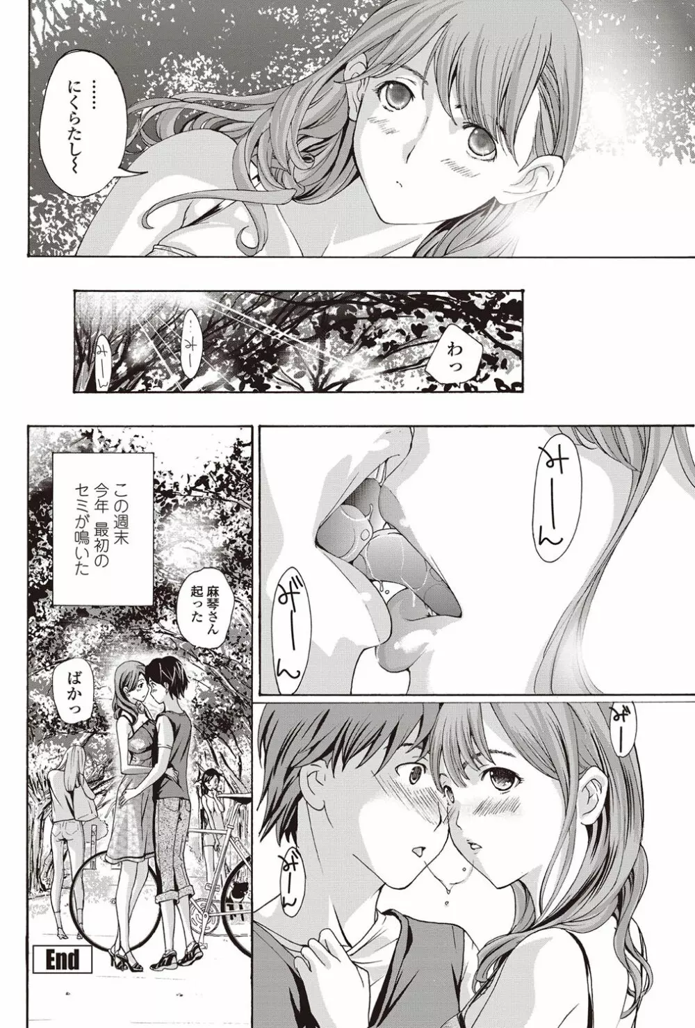 COMICペンギンクラブ山賊版 2012年08月号 Vol.283 Vol. 129ページ