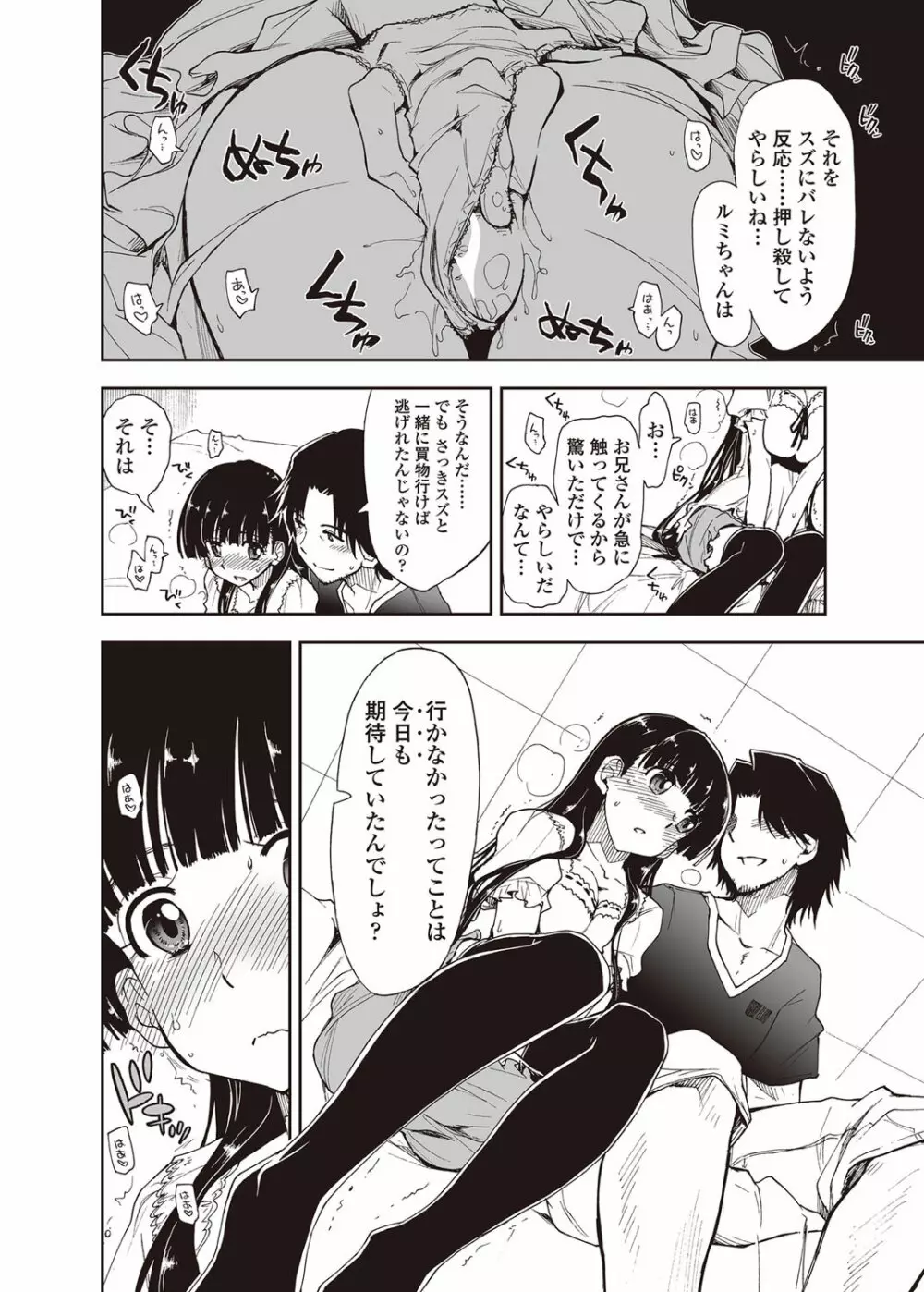 COMICペンギンクラブ山賊版 2012年08月号 Vol.283 Vol. 15ページ