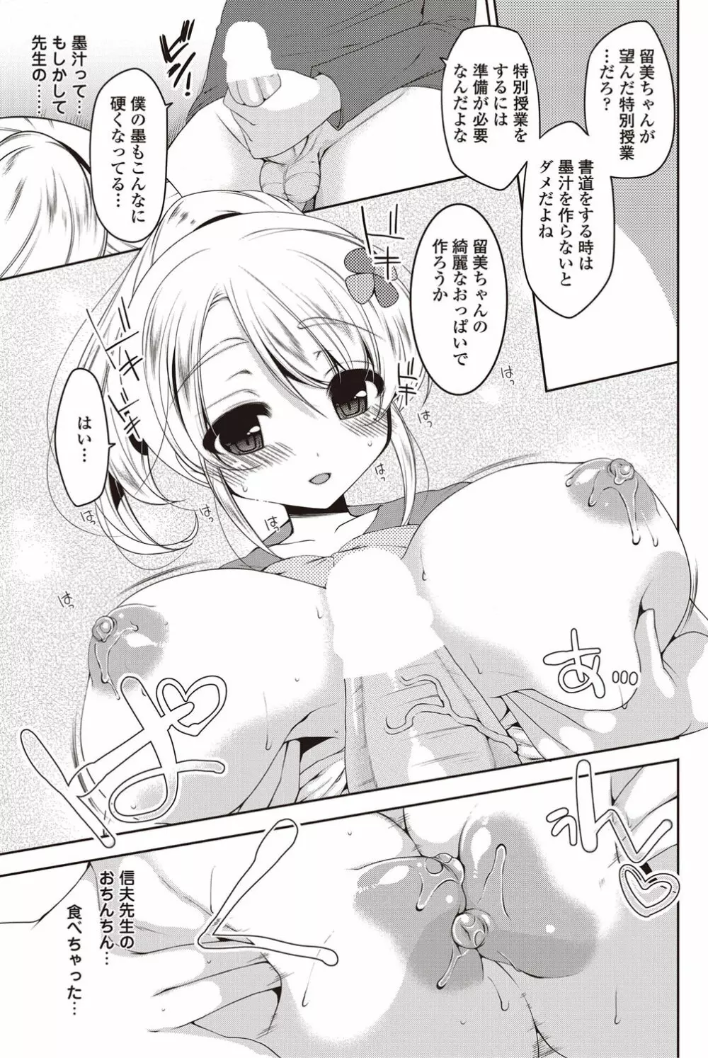 COMICペンギンクラブ山賊版 2012年08月号 Vol.283 Vol. 156ページ