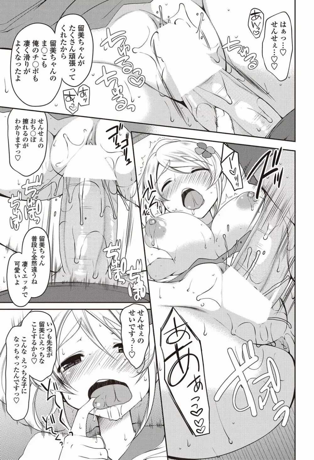 COMICペンギンクラブ山賊版 2012年08月号 Vol.283 Vol. 160ページ