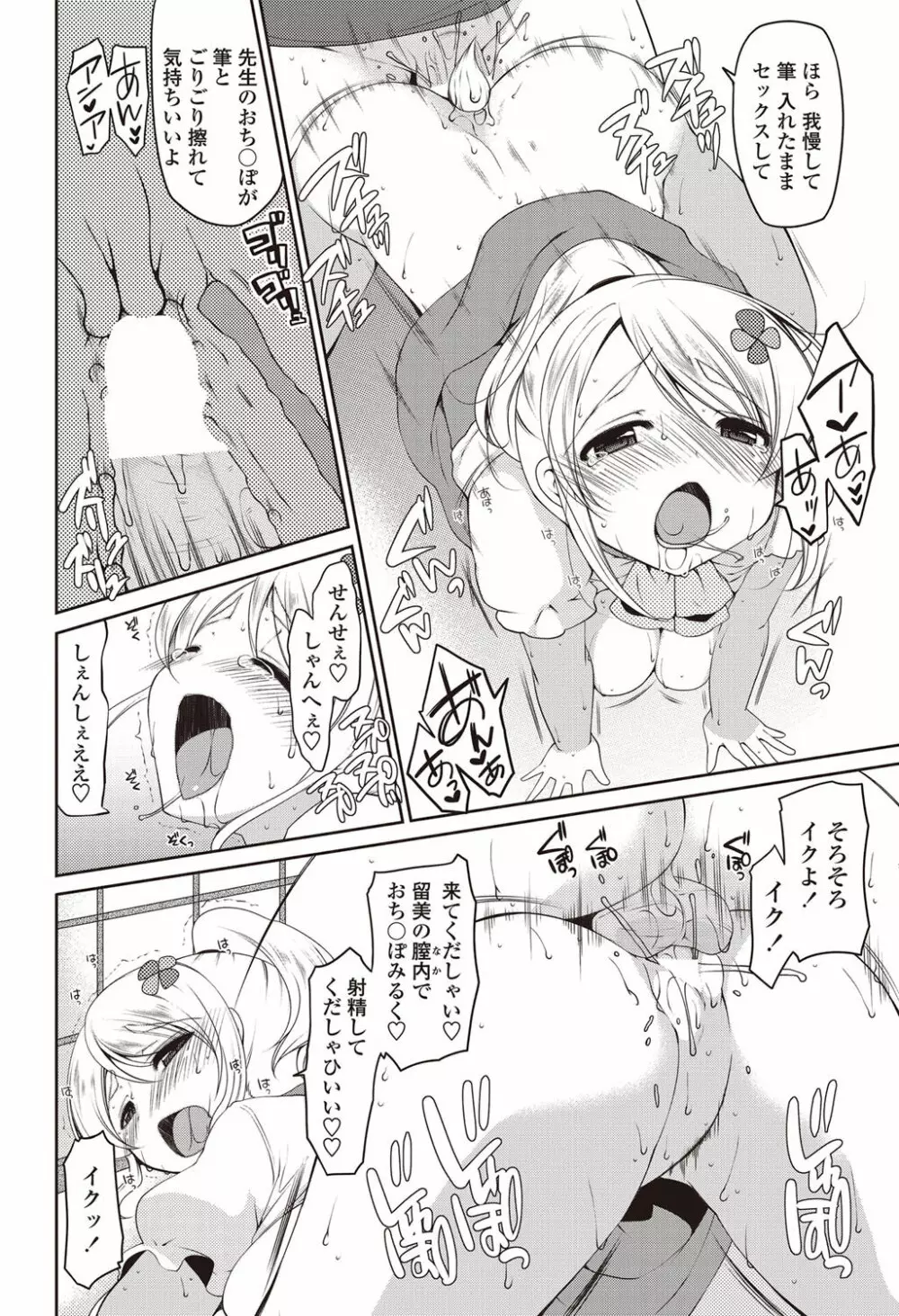 COMICペンギンクラブ山賊版 2012年08月号 Vol.283 Vol. 165ページ