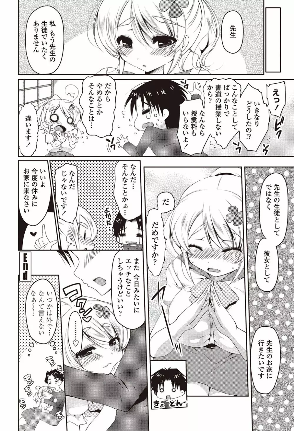 COMICペンギンクラブ山賊版 2012年08月号 Vol.283 Vol. 167ページ