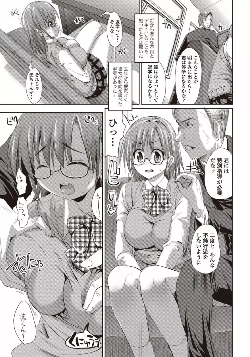 COMICペンギンクラブ山賊版 2012年08月号 Vol.283 Vol. 194ページ