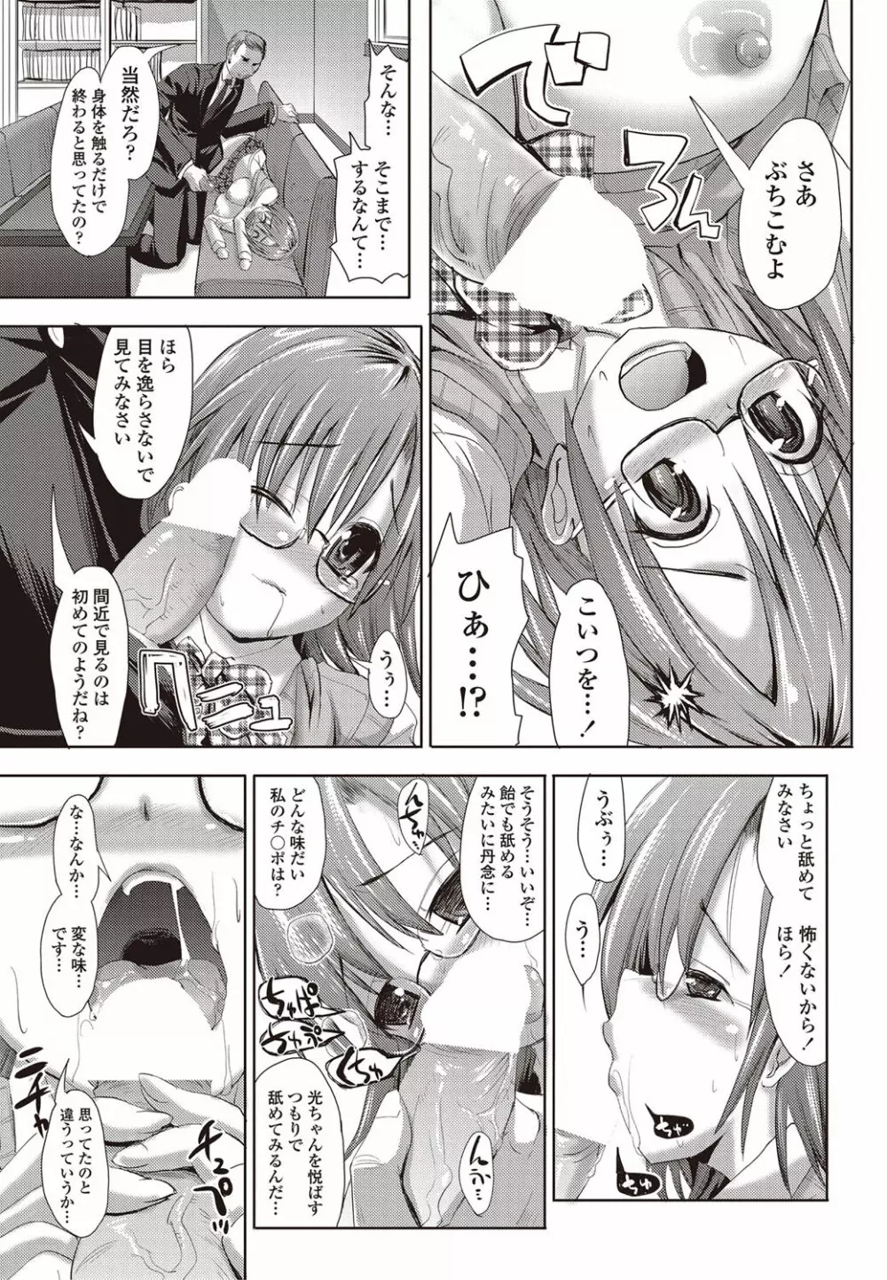 COMICペンギンクラブ山賊版 2012年08月号 Vol.283 Vol. 200ページ