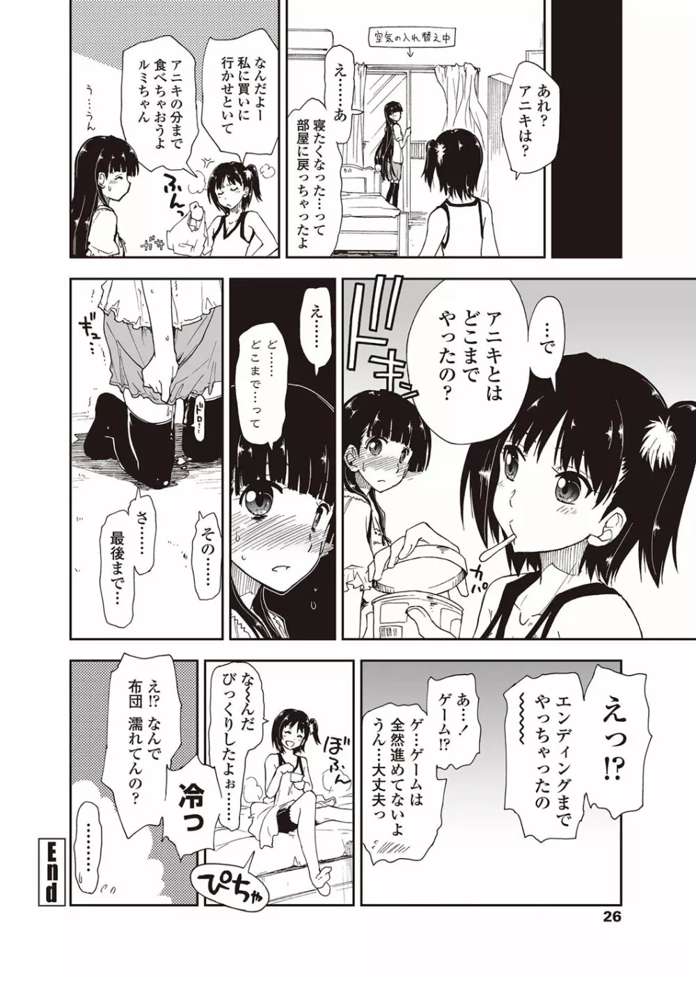 COMICペンギンクラブ山賊版 2012年08月号 Vol.283 Vol. 27ページ