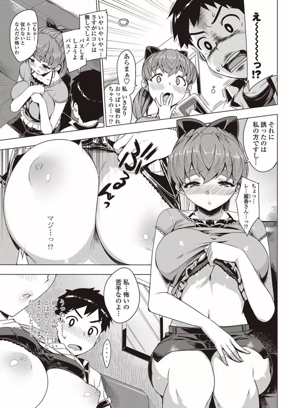 COMICペンギンクラブ山賊版 2012年08月号 Vol.283 Vol. 32ページ