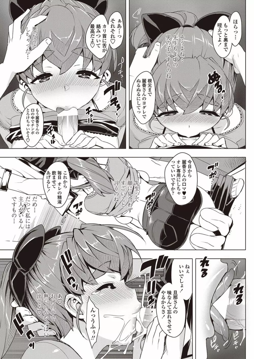 COMICペンギンクラブ山賊版 2012年08月号 Vol.283 Vol. 36ページ