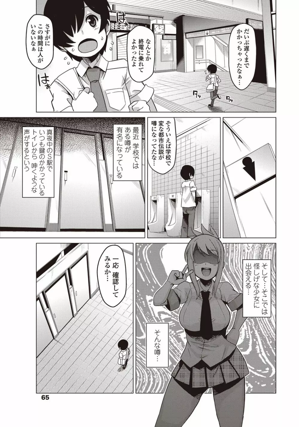 COMICペンギンクラブ山賊版 2012年08月号 Vol.283 Vol. 66ページ