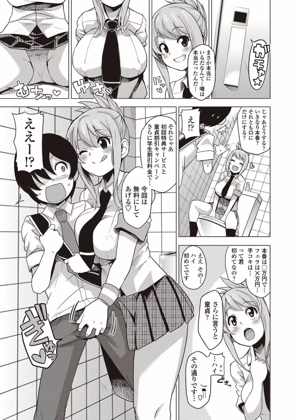 COMICペンギンクラブ山賊版 2012年08月号 Vol.283 Vol. 68ページ