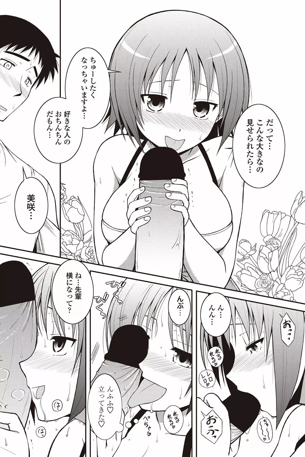 COMICペンギンクラブ山賊版 2012年08月号 Vol.283 Vol. 91ページ