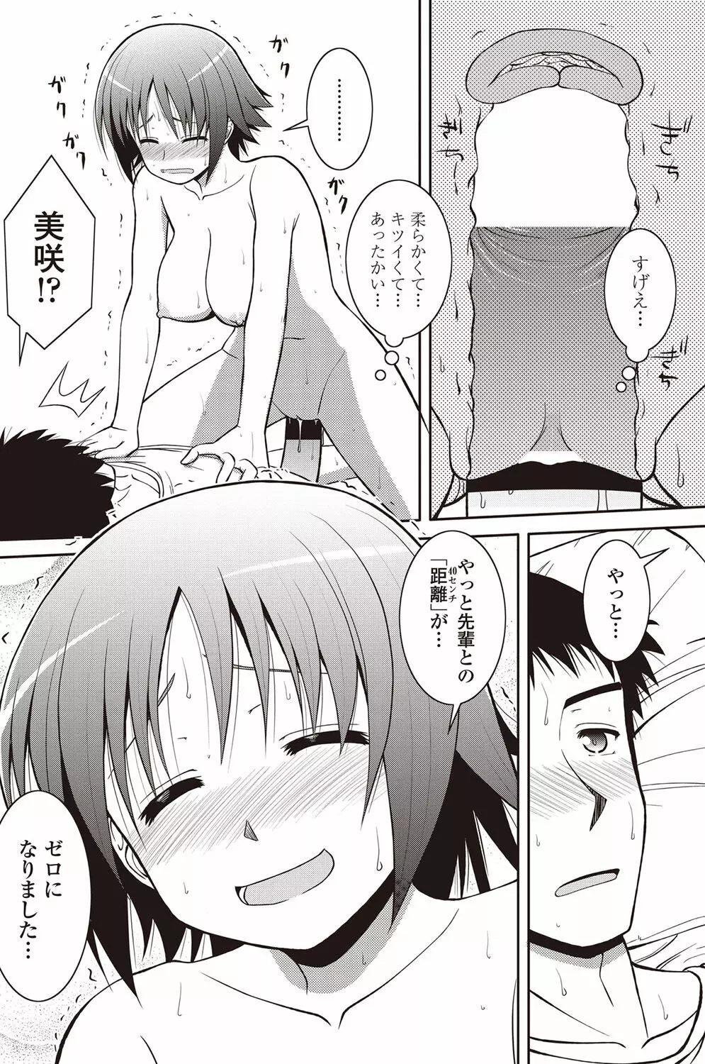 COMICペンギンクラブ山賊版 2012年08月号 Vol.283 Vol. 97ページ