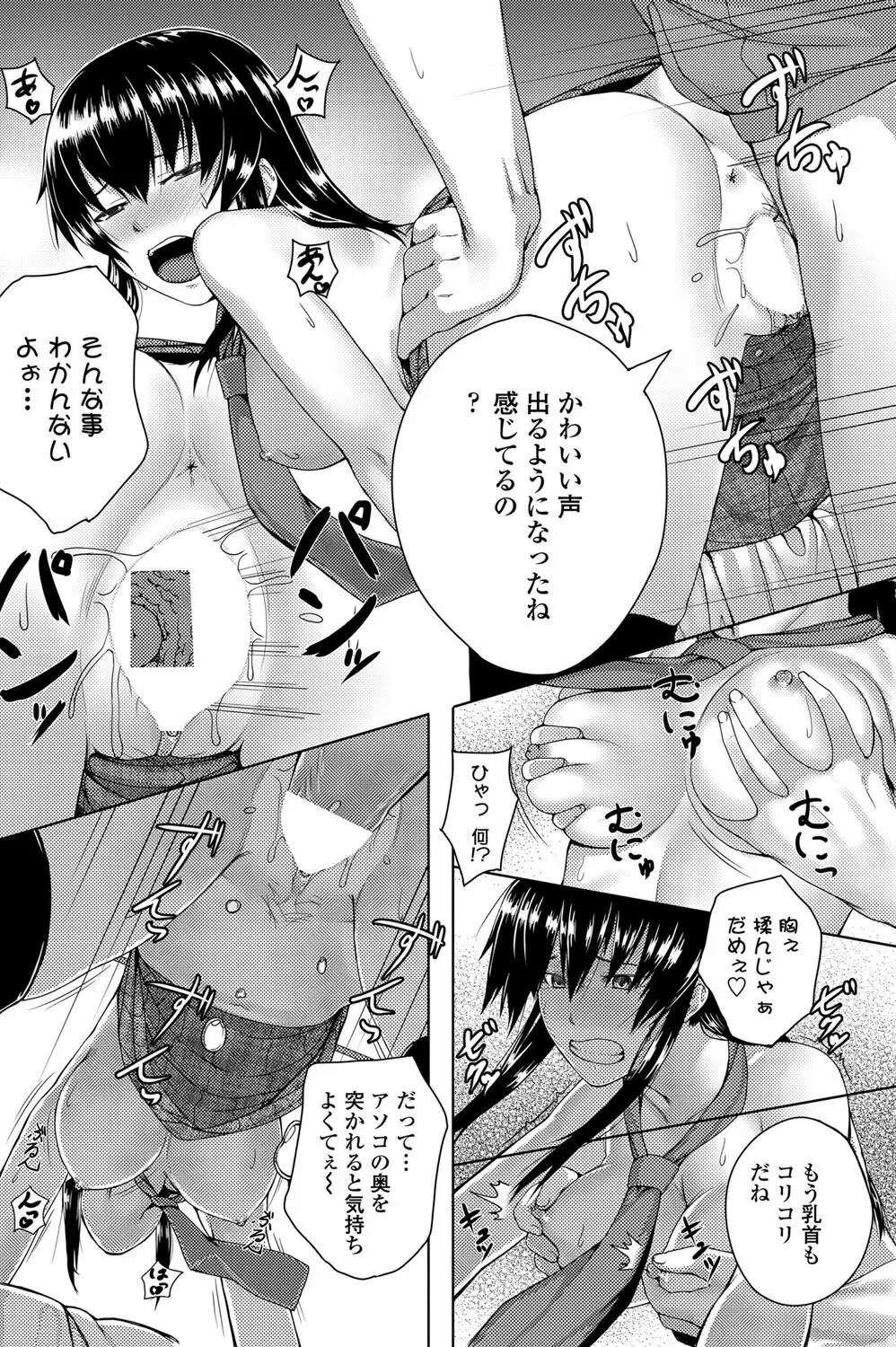 COMICペンギンクラブ山賊版 2012年10月号 Vol.285 Vol. 157ページ