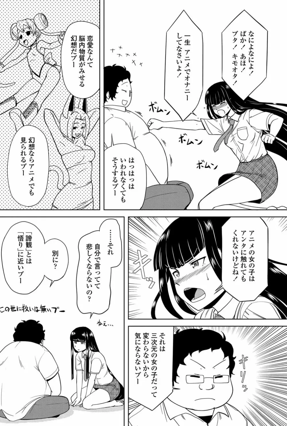 COMICペンギンクラブ山賊版 2012年10月号 Vol.285 Vol. 169ページ