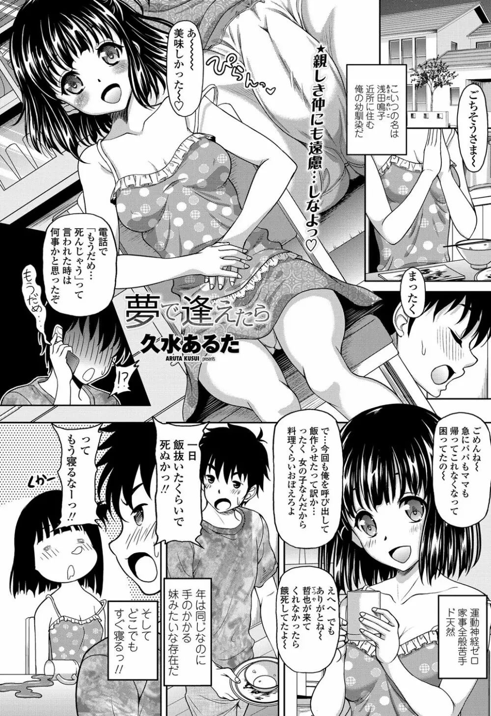 COMICペンギンクラブ山賊版 2012年10月号 Vol.285 Vol. 188ページ