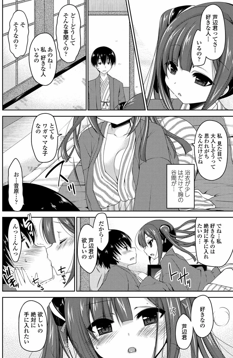 COMICペンギンクラブ山賊版 2012年10月号 Vol.285 Vol. 75ページ