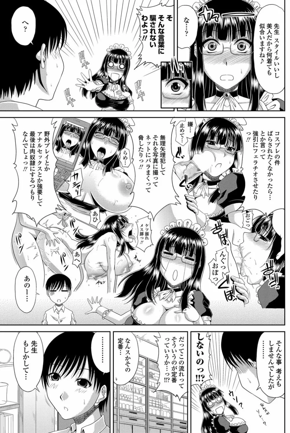 COMICペンギンクラブ山賊版 2012年10月号 Vol.285 Vol. 96ページ