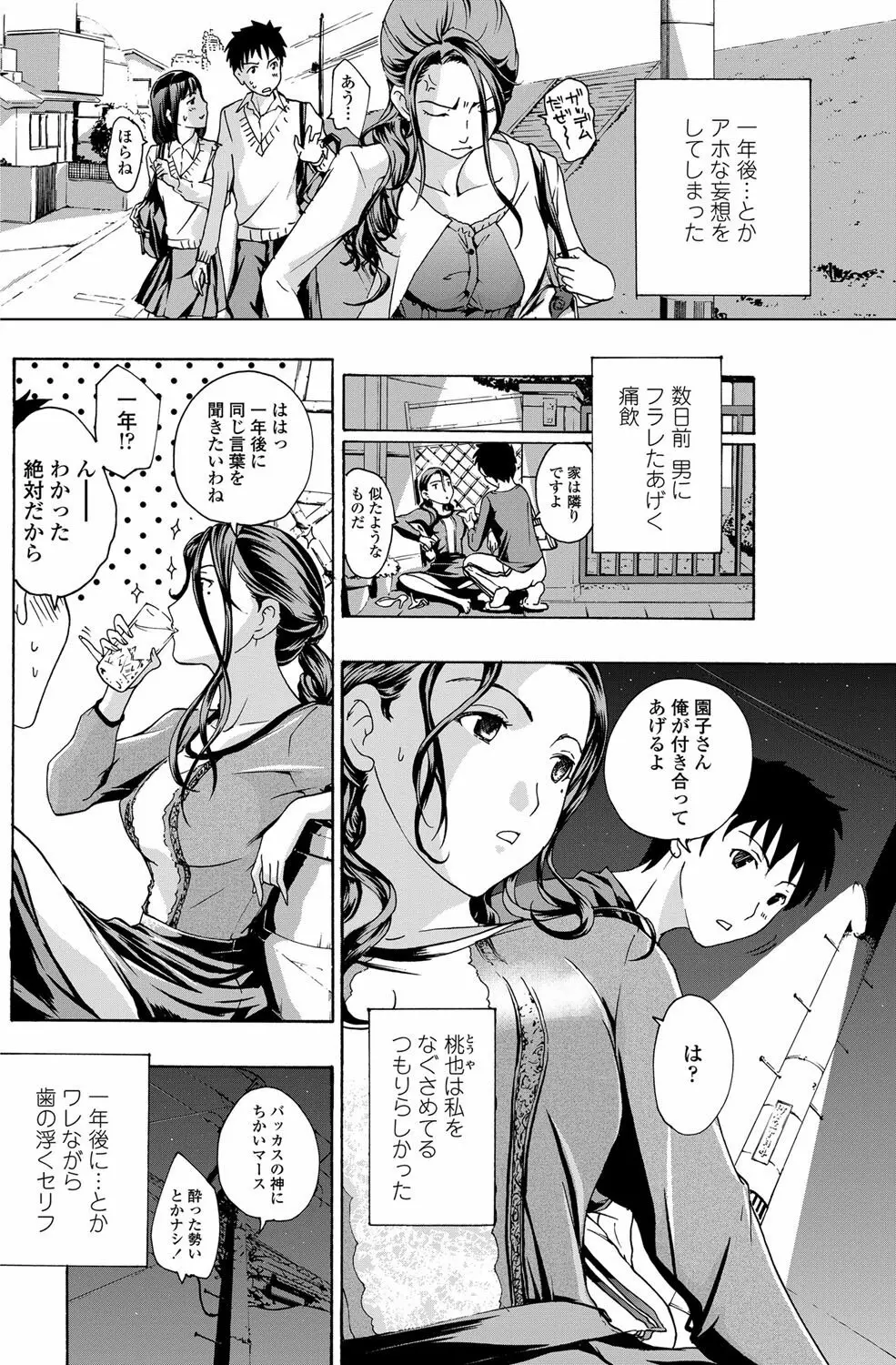 COMICペンギンクラブ山賊版 2012年11月号 Vol.286 Vol. 113ページ