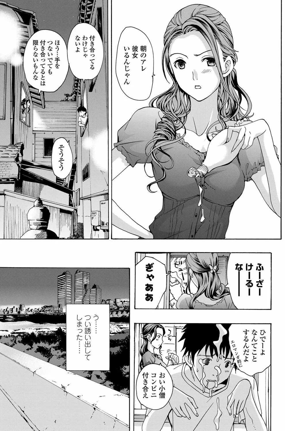 COMICペンギンクラブ山賊版 2012年11月号 Vol.286 Vol. 116ページ